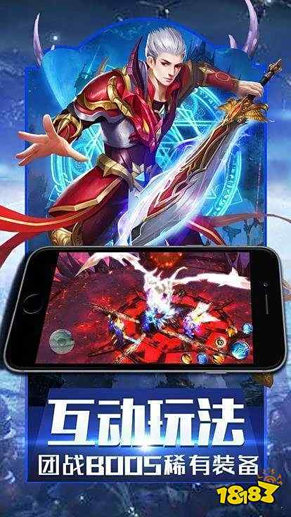 魔域2.4终极版安卓版