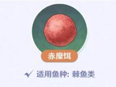 原神鱼饵怎么获得鱼饵获得方法及钓鱼技巧 特玩网 原神鱼饵怎么获得鱼饵获得方法及钓鱼技巧 特玩网