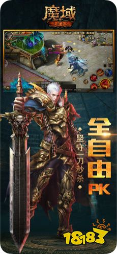 魔域2.4终极无敌版