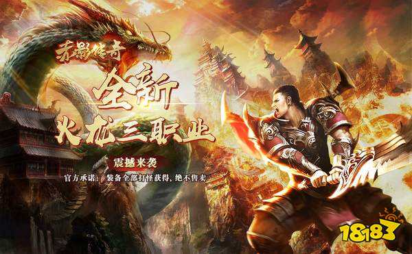 赤影传奇官网版