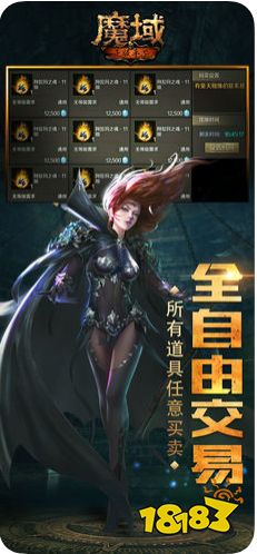 魔域2.4终极无敌版