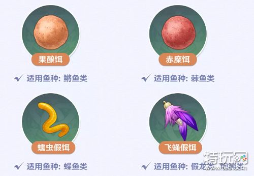 《原神》鱼饵制作攻略