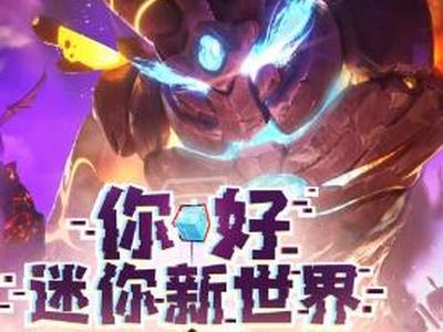 迷你世界8.24日激活码分享攻略
