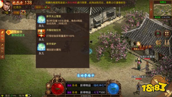 传奇世界群英版打金(攻略)