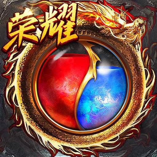 传奇世界群英版打金(攻略)