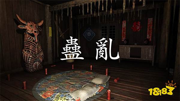 download.jpg 孙美琪疑案蛊乱通关攻略大全