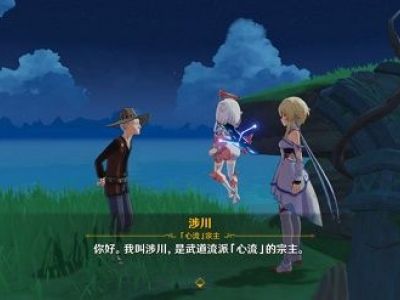 原神涉川任务攻略大全 稻妻涉川任务通关流程一览