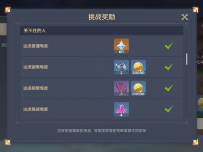 原神关不住的人怎么过？幻影心流第三天关不住的人奥传通关阵容推荐