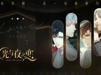 光与夜之恋怎么退款 未成年退款操作教程