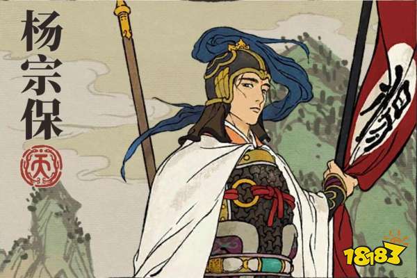 江南百景图杨宗保培养攻略