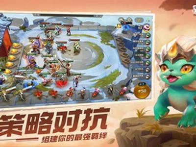 金铲铲之战s5.5怎么玩 金铲铲之战s5.5最强阵容推荐攻略