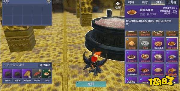 妄想山海烟熏当康肉食谱配方
