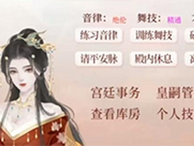 深宫曲特质怎么选 特质选择攻略分享