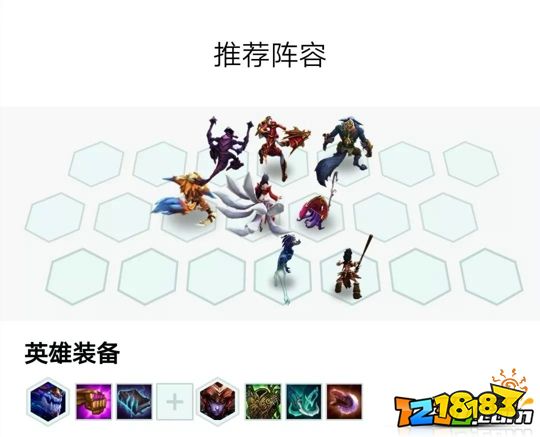 云顶之弈s1阵容大全云顶之弈手游s1阵容合集