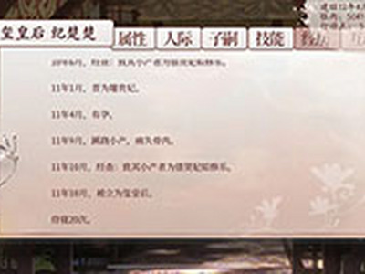 深宫曲怎么二次怀孕 方法攻略分享