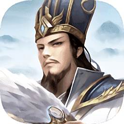 三国战纪风云再起单机版