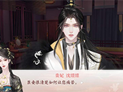 深宫曲皇帝乱睡怎么触发 剧情触发攻略