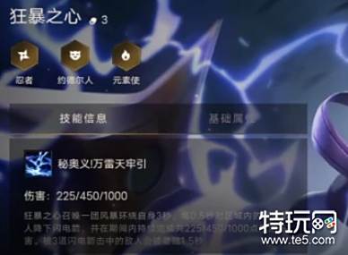 金铲铲之战狂暴之心怎么出装凯南英雄出装攻略分享 特玩网 金铲铲之战狂暴之心怎么出装凯南英雄出装攻略分享 特玩网