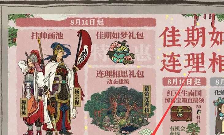 江南百景图梦姑是什么