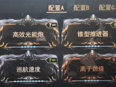 星际战甲九重天前哨站任务怎么玩