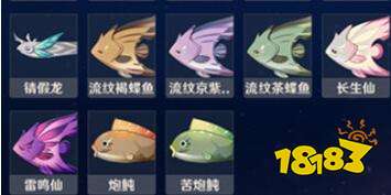 原神各鱼类分布位置攻略