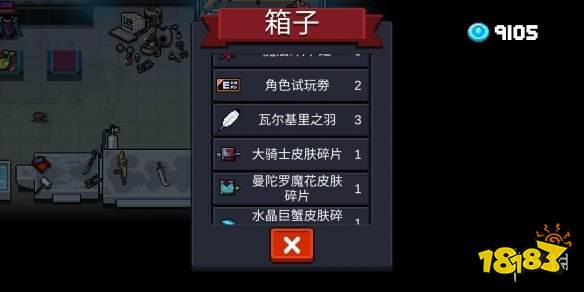 元气骑士瓦尔基里之羽怎么获得瓦尔基里之羽获得方法