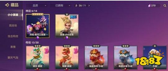 《金铲铲之战》星之碎片使用技巧分享