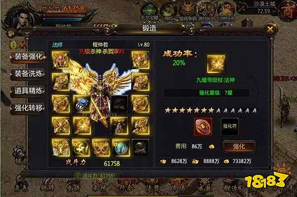 怒火一刀正版锻造图