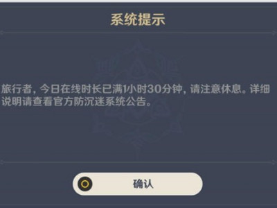 原神未成年限制解除方法 原神怎么解除未成年限制