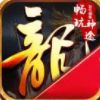 畅玩神途官网版 v3.101