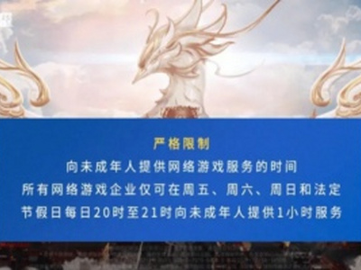 王者荣耀时间限制怎么解除 未成年1小时限制解除方法