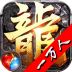 一万人神途手游 v2.20
