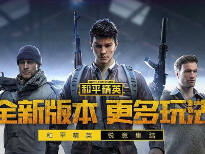 和平精英炫光贝贝套装获得方法 炫光贝贝套装怎么获得