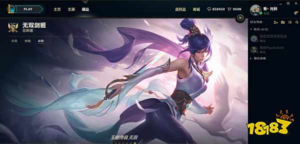 《金铲铲之战》S1神将护卫枪手阵容玩法思路