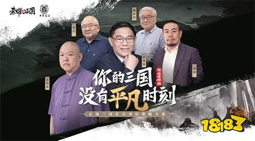 图5:《荣耀新三国》携手中华书局梦幻联动.jpg