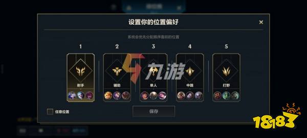 英雄联盟手游英雄位置标志lol手游位置图标解释说明