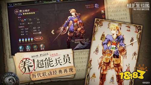 《最终幻想:勇气启示录 幻影战争》国服今日全平台上线!