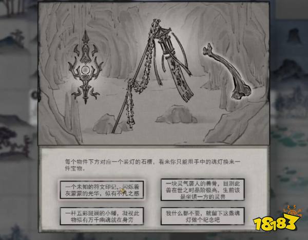 鬼谷八荒玲珑魂灯怎么用_4