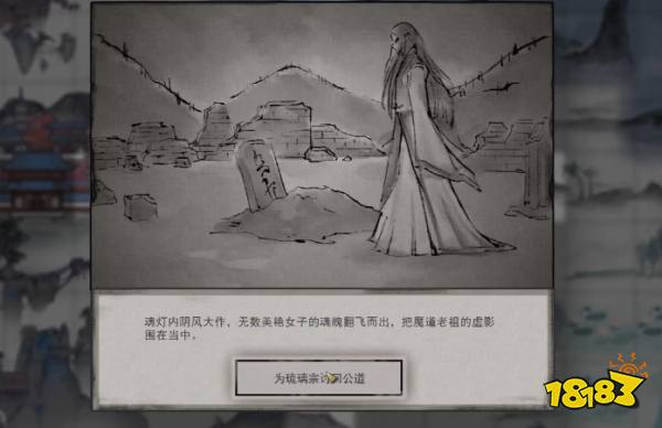 鬼谷八荒玲珑魂灯怎么用_3