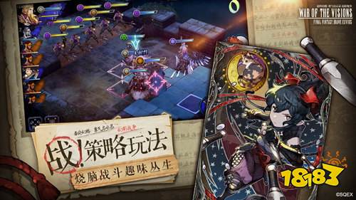 《最终幻想:勇气启示录 幻影战争》国服今日全平台上线!