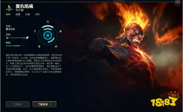《英雄联盟手游》复仇焰魂布兰德技解析