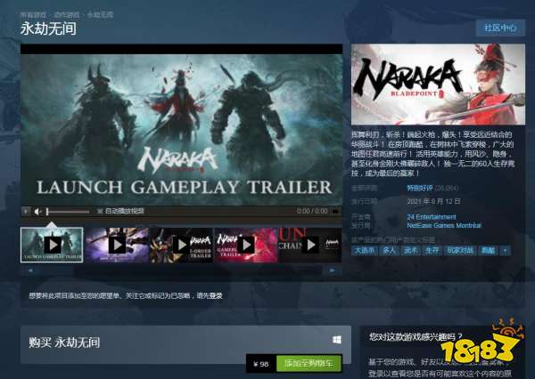 永劫无间买国服在哪买_2