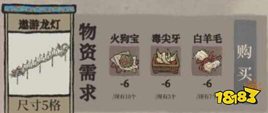 江南百景图袁洪建筑获取攻略