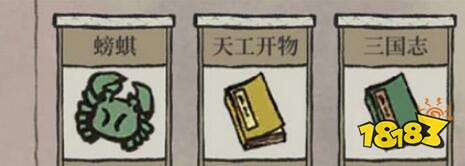 江南百景图绿色螃蟹获取攻略