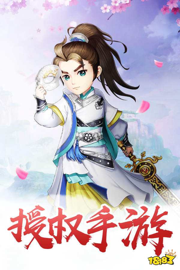 武神赵子龙手游