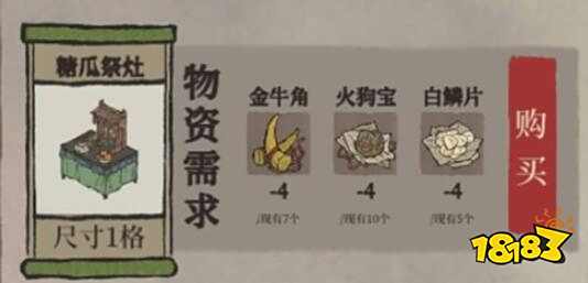 江南百景图袁洪建筑获取攻略