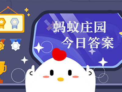 长期吃素有可能得脂肪肝吗 蚂蚁庄园吃素