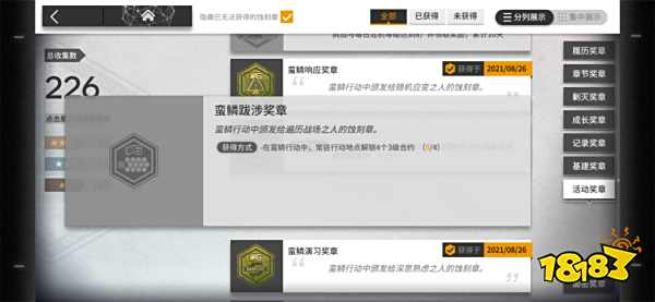 《明日方舟》蠻鱗行動蝕刻章獲取方法