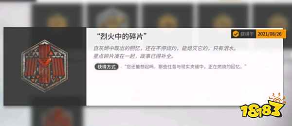 《明日方舟》加密獎章的作用分享