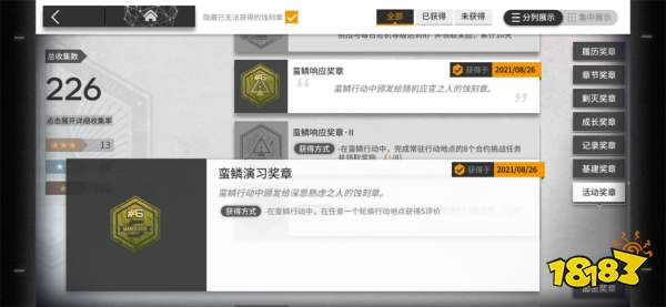 《明日方舟》蠻鱗行動蝕刻章獲取方法